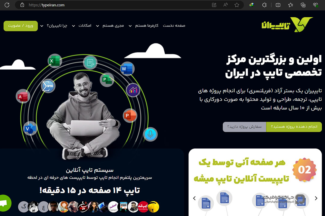 سایت-فریلنسری-ایرانی-تایپیران