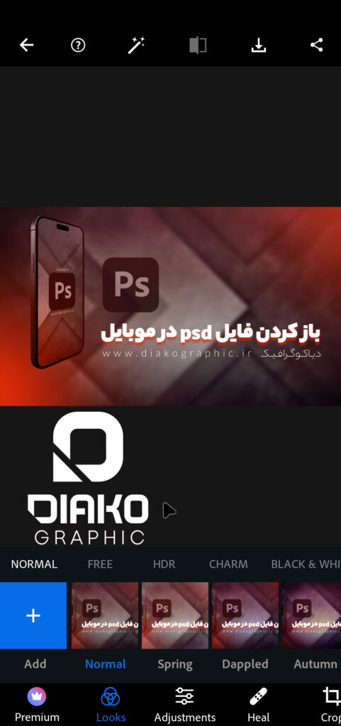 فونت psd در موبایل