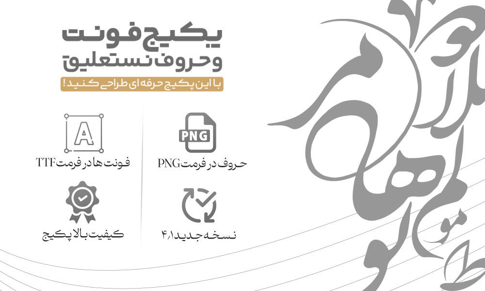 حروف شکسته
