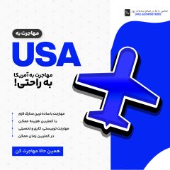 دانلود کاور پست پیج های مهاجراتی