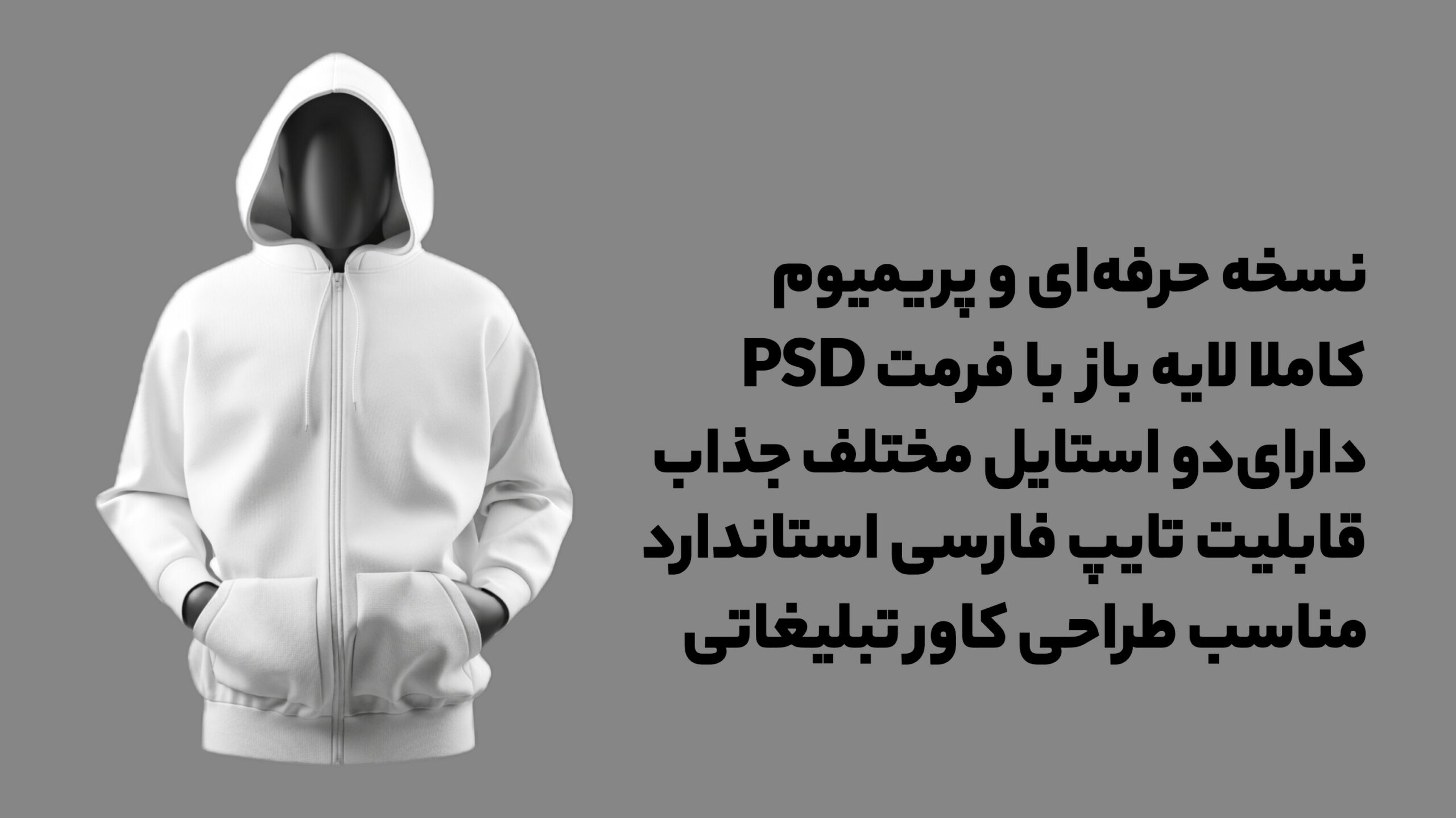 موکاپ هودی