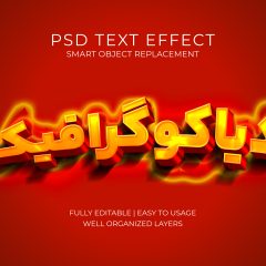 تکست افکت رعد و برق
