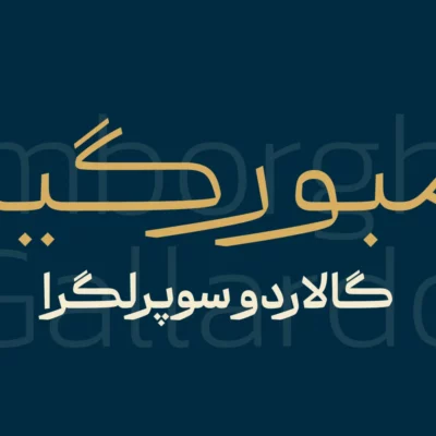 دانلود فونت فارسی درویش