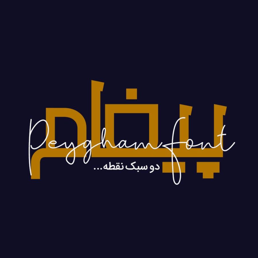 فونت فارسی پیغام Peygham Font