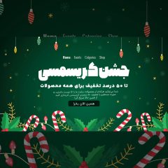 طرح آماده کریسمس ۲۰۲۵