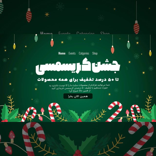 طرح آماده کریسمس ۲۰۲۵