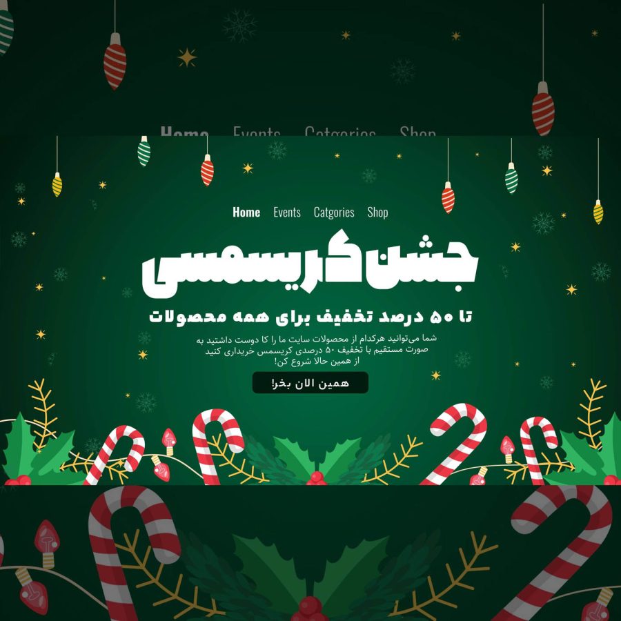 طرح آماده کریسمس ۲۰۲۵