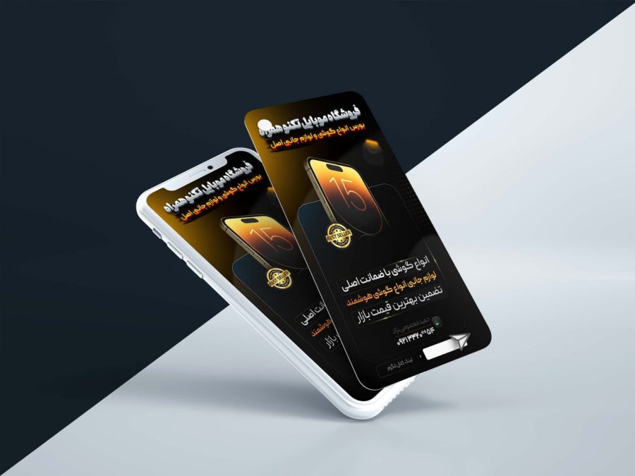 قالب استوری آماده فروشگاه موبایل