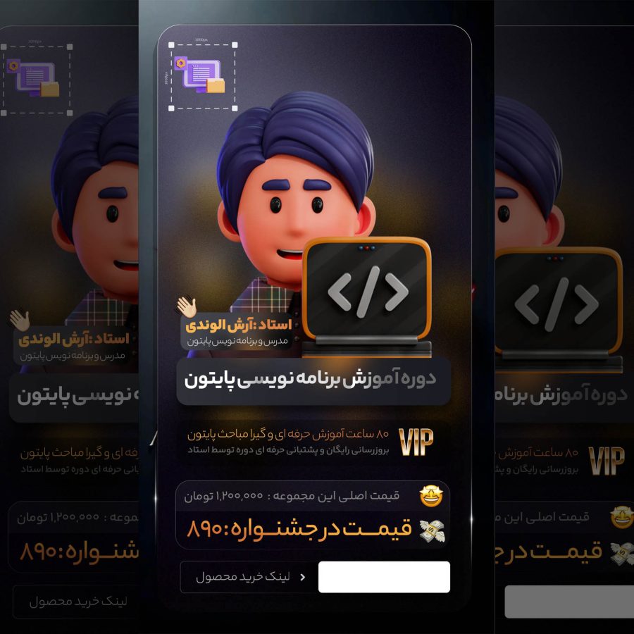 کاور استوری آماده برنامه نویسی