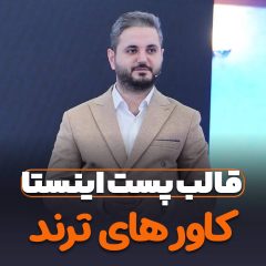 قالب پست آموزشی با تم نارنجی برای اینستاگرام