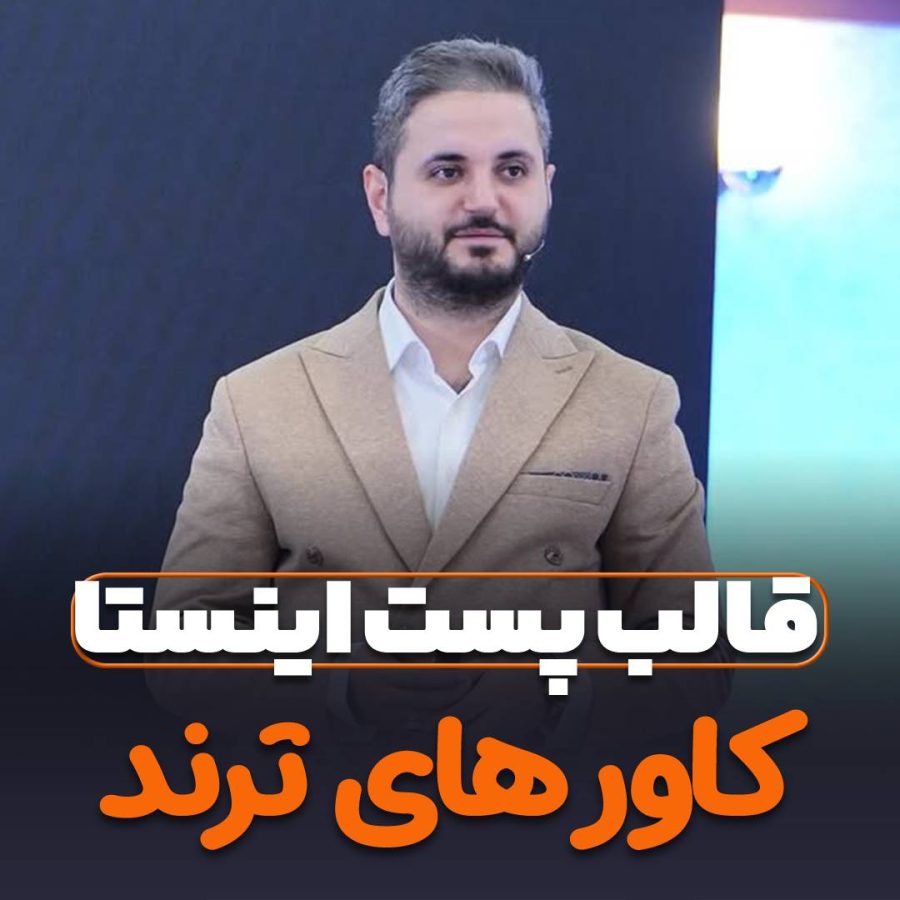 قالب پست آموزشی با تم نارنجی برای اینستاگرام