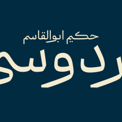 فونت فارسی درویش