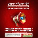کاور پست و استوری آگهی استخدام