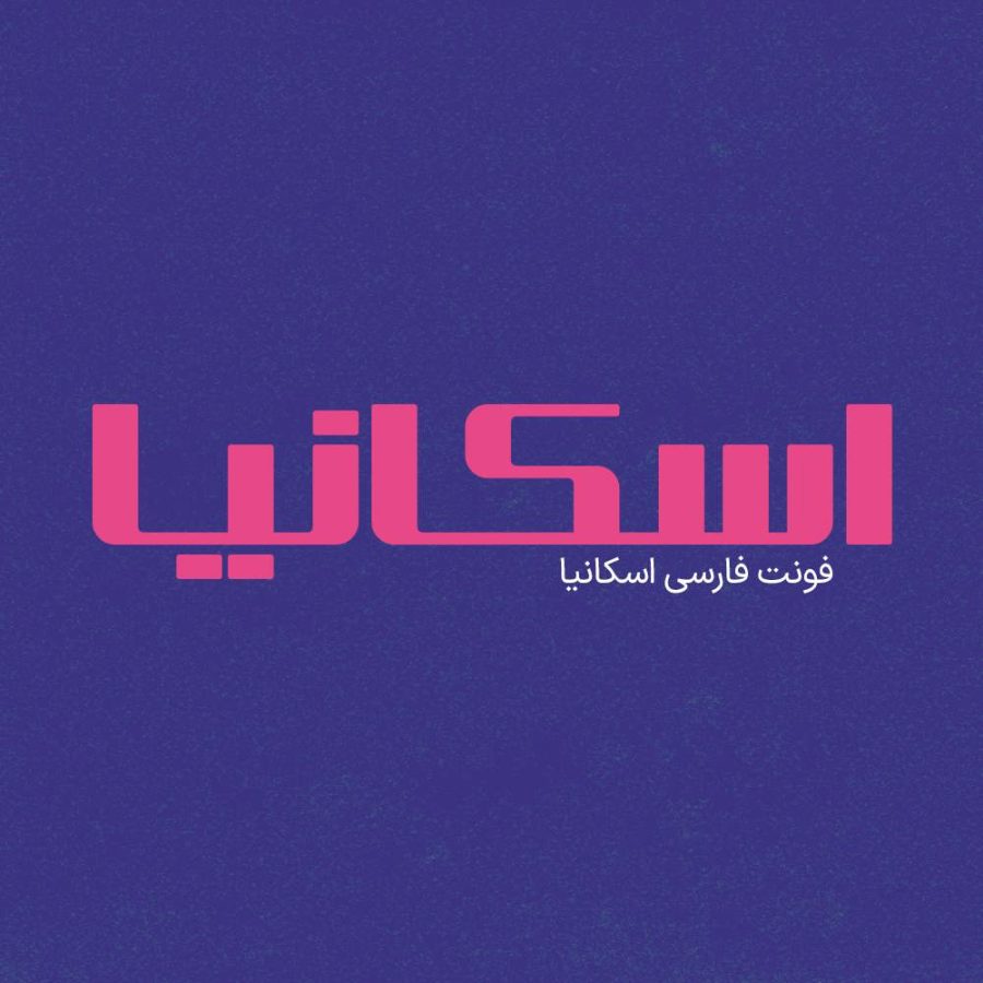 فونت فارسی اسکانیا Scania Font