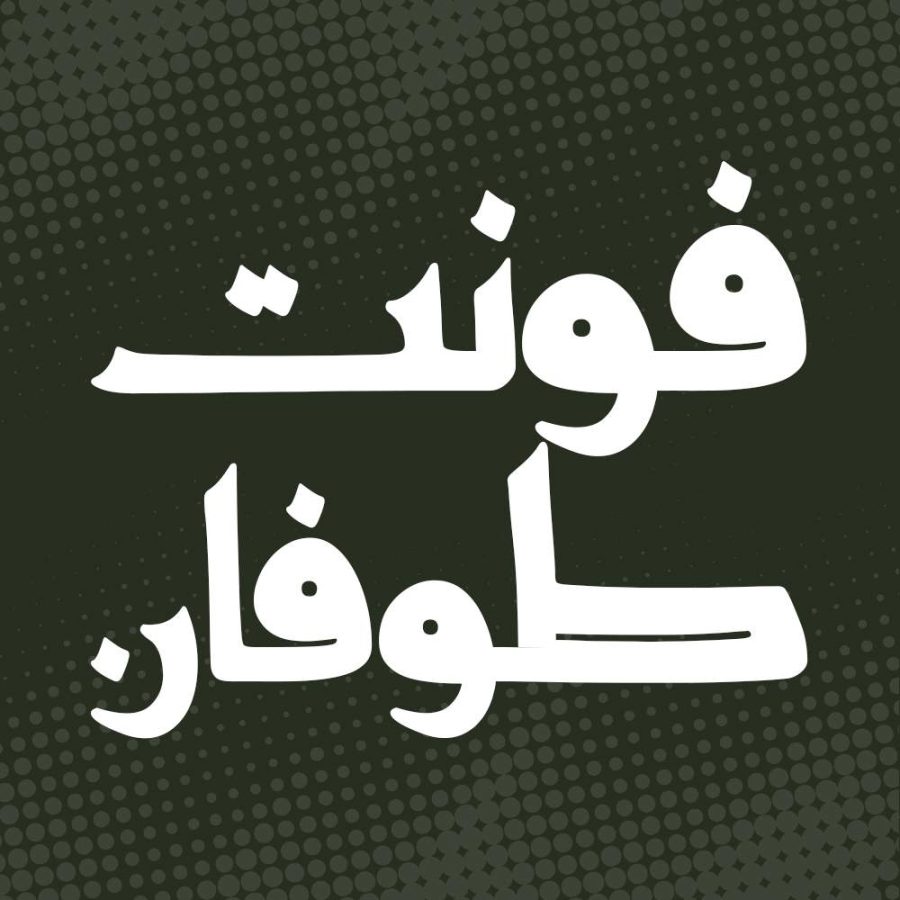 فونت فارسی طوفان Toufan Font