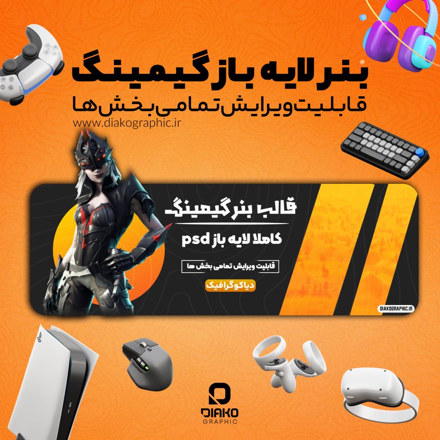 بنر لایه باز گیمینگ دیاکوگرافیک