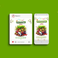 پست و استوری لایه باز تبریک سال نو