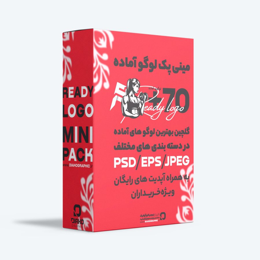 مینی پک لوگوآماده