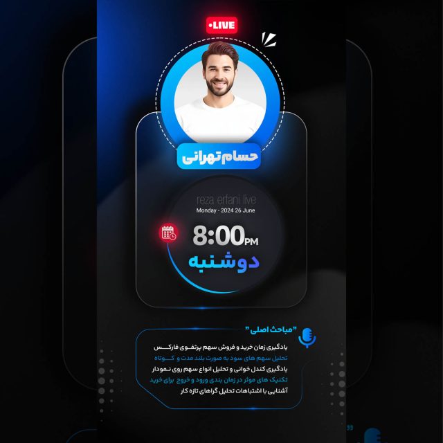 بنر استوری لایو اینستاگرام با تم آبی