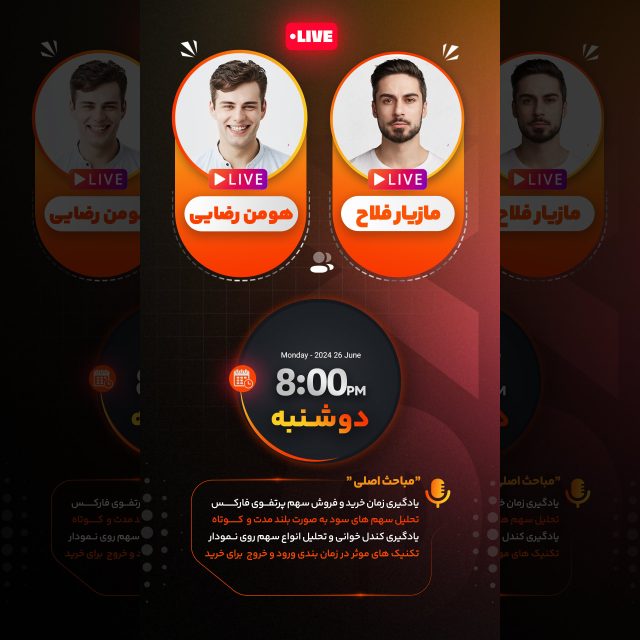 کاور استوری لایو مشترک اینستاگرام