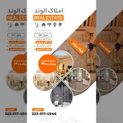 کاور استوری اینستاگرام برای املاکی ها