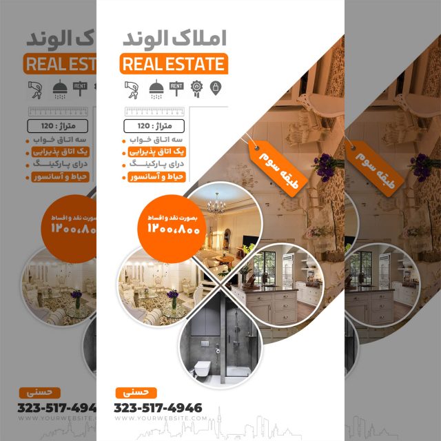 کاور استوری اینستاگرام برای املاکی ها