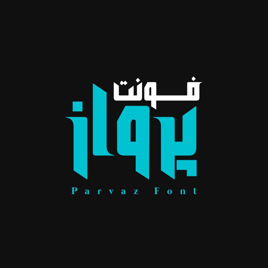 فونت فارسی پرواز