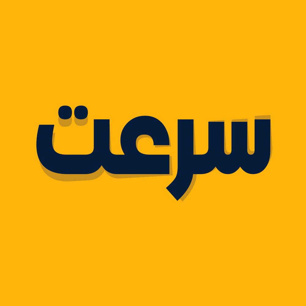 Azmayesh 2