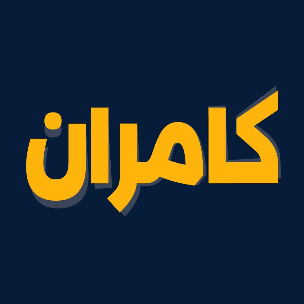 Azmayesh 5