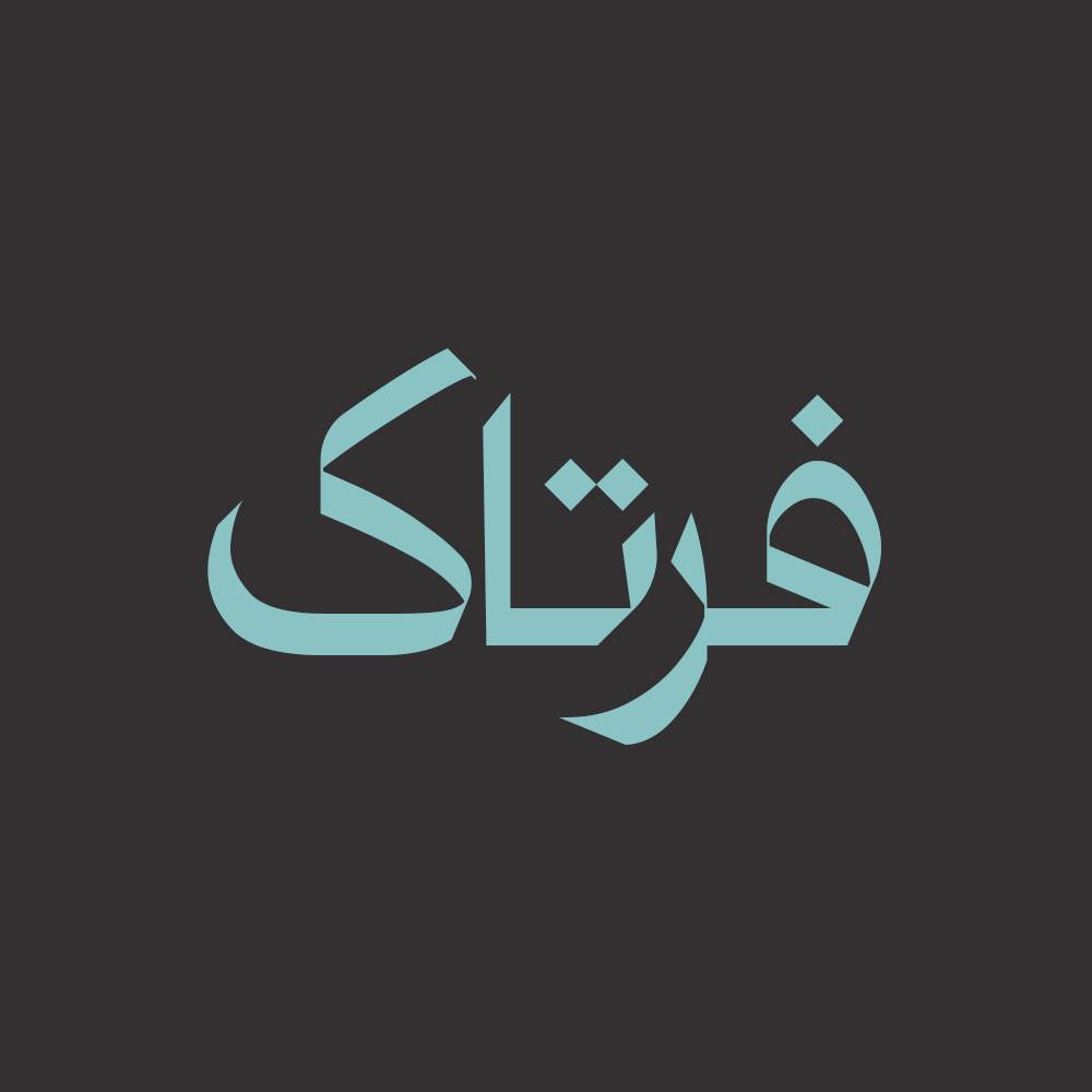 Cheragh 2