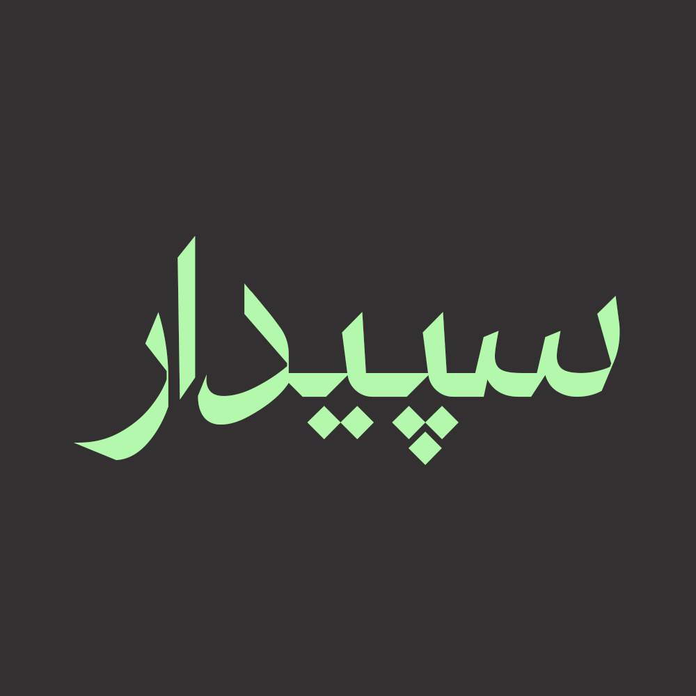 Cheragh 3
