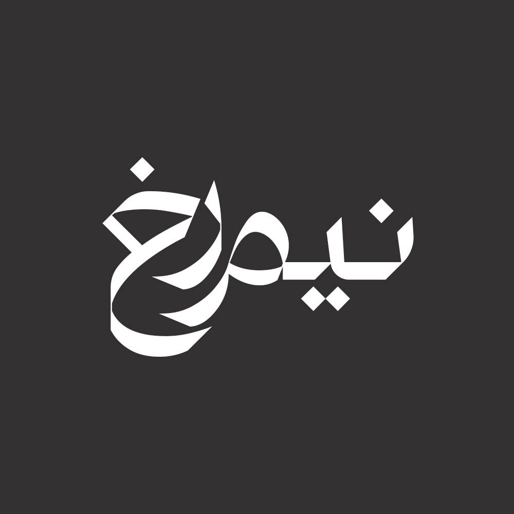 Cheragh 5