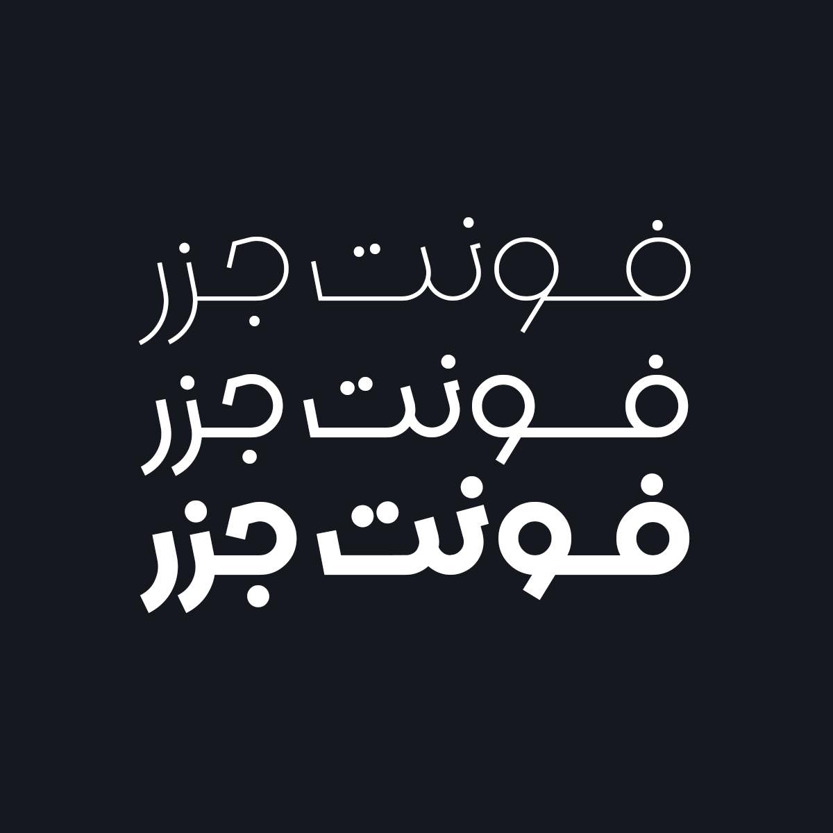 Jazr 2
