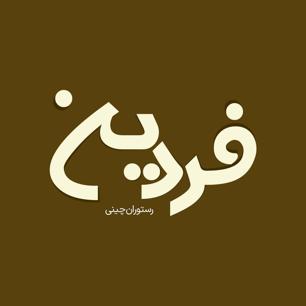 Kafash 2
