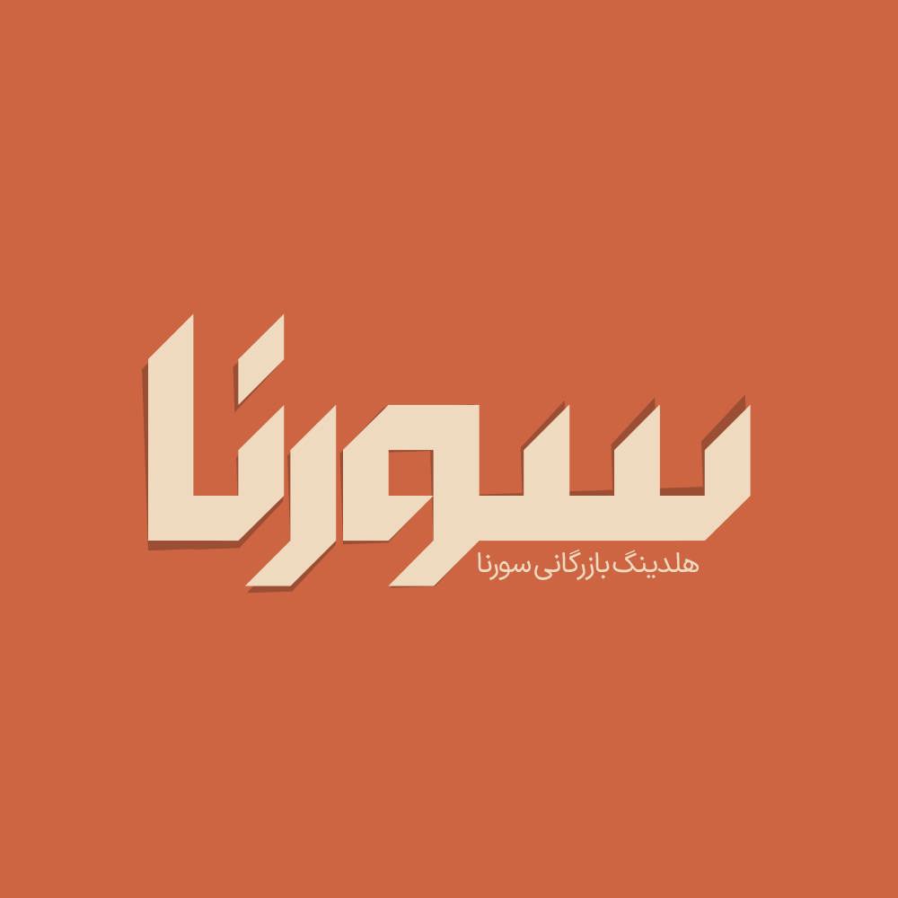 Kahroba 3
