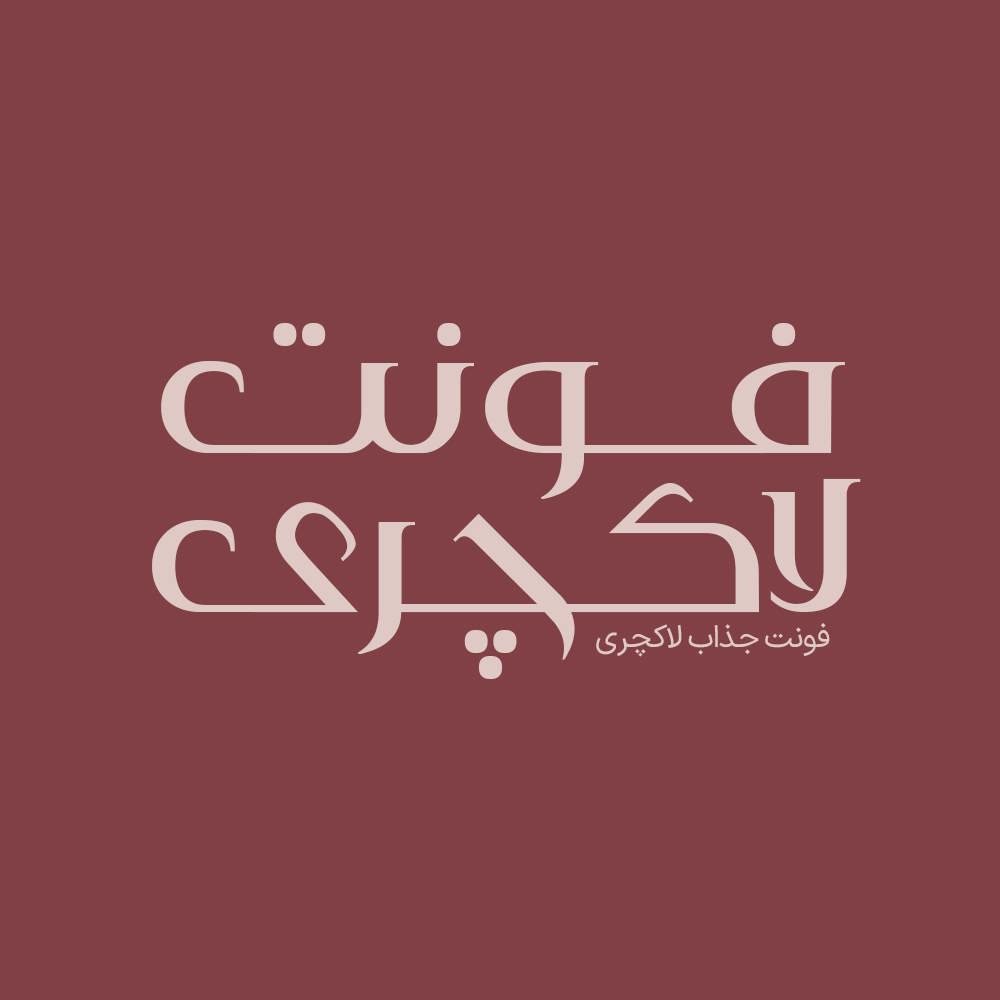 Luxury 1
