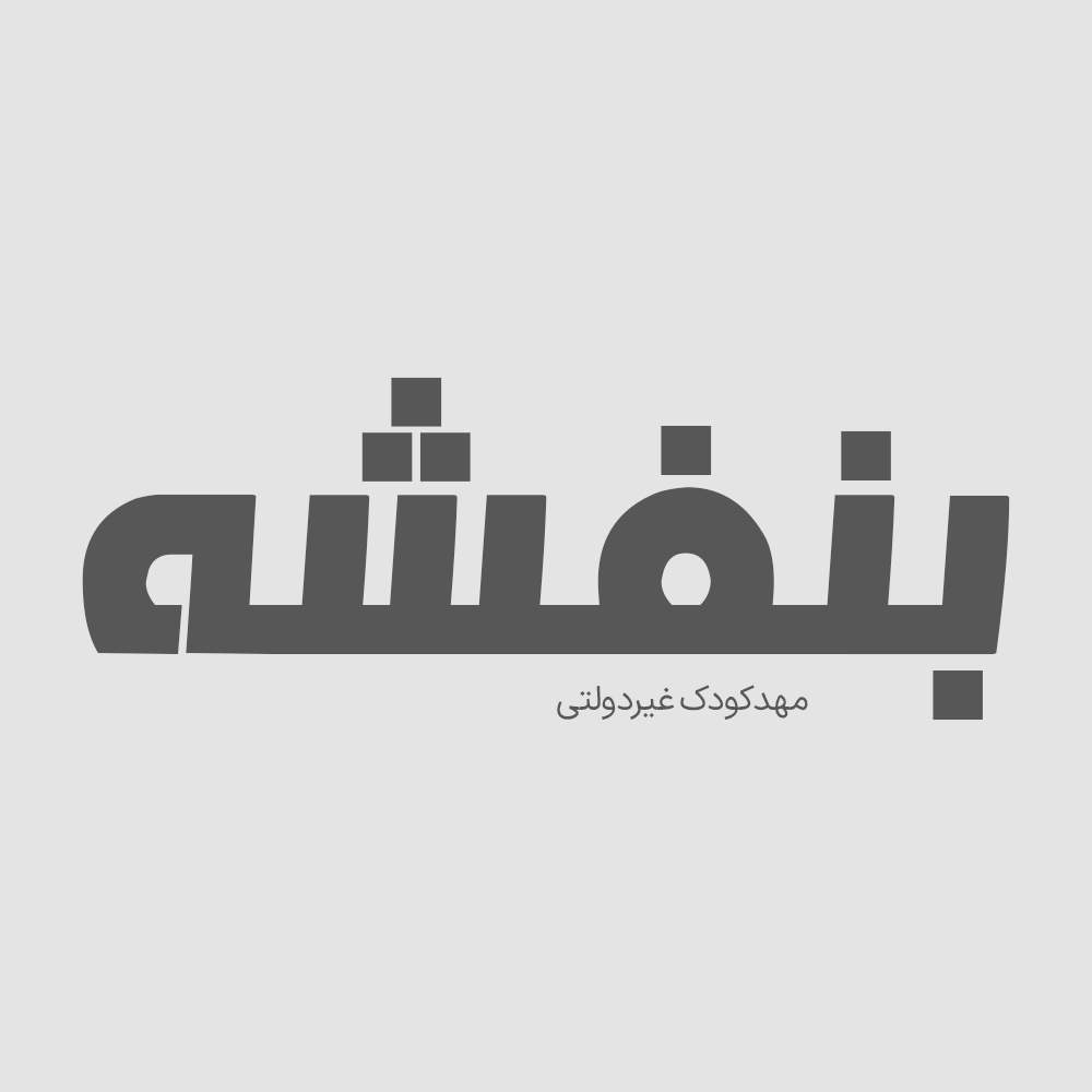 Rashid 3