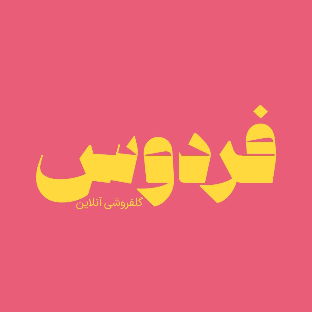 Sayeh 3