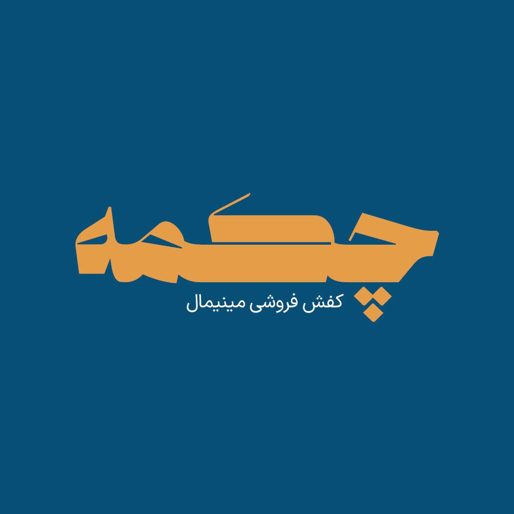 Sayeh 4