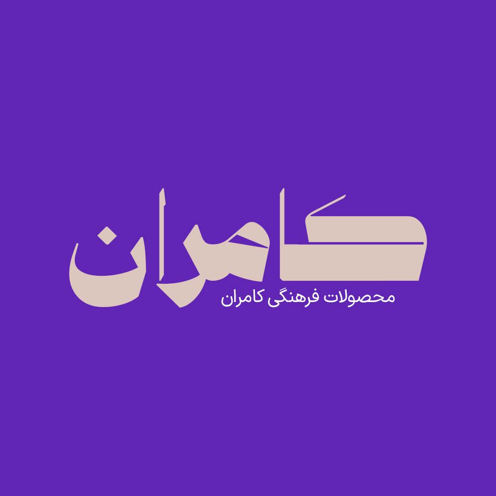 Sayeh 5