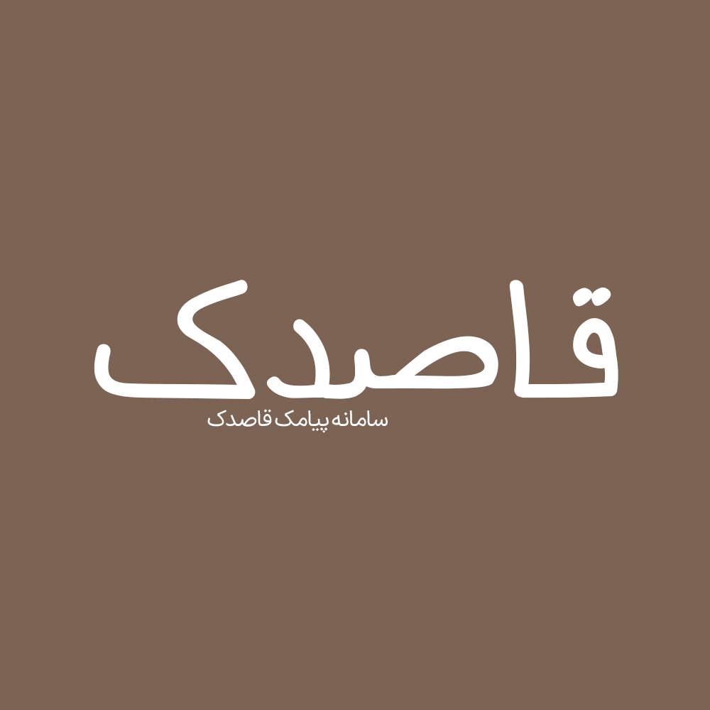 Tameshk 2