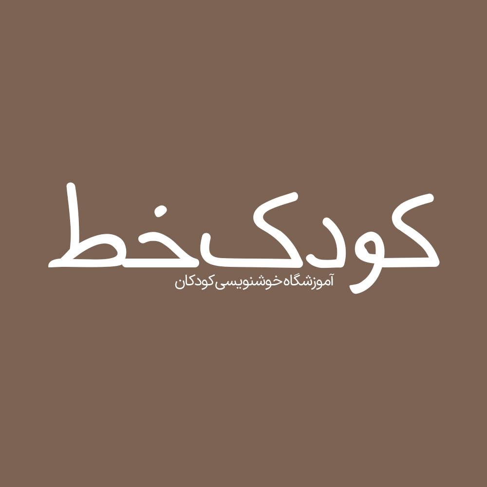 Tameshk 4