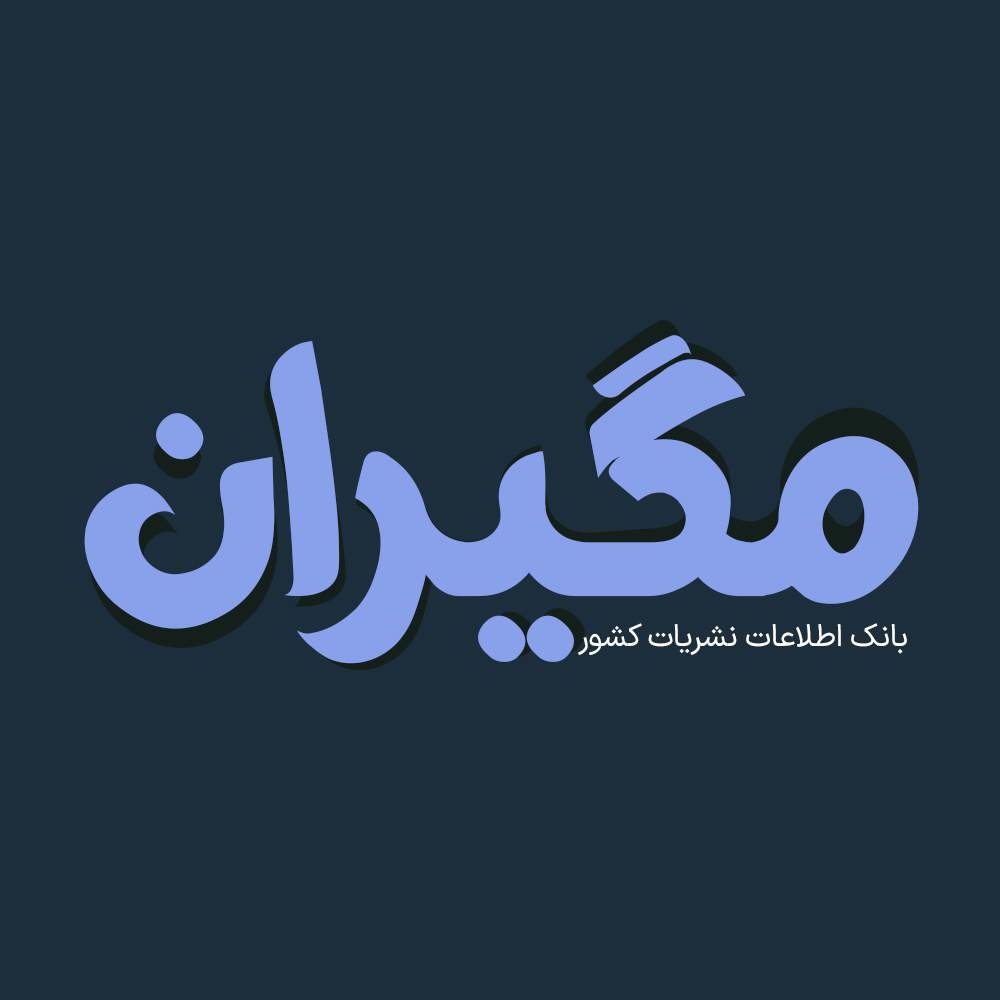 Zarebin 3