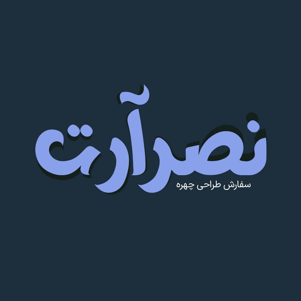 Zarebin 5