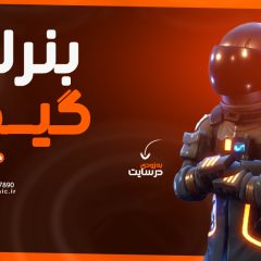 بنر لایه باز گیمینگ برای سایت با تم نارنجی