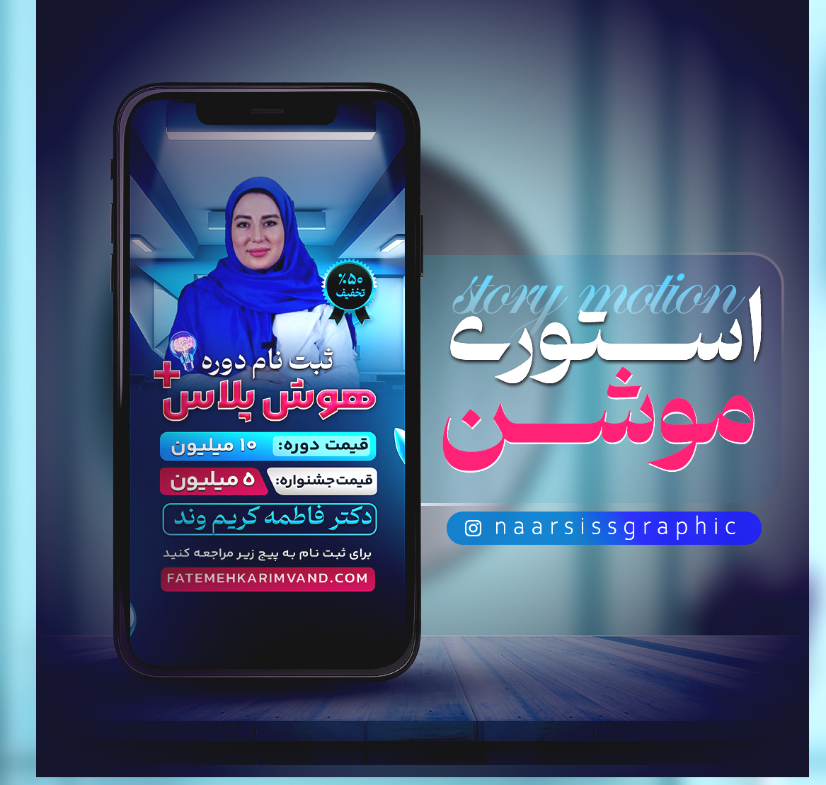 قالب آماده استوری موشن با افترافکت خانم فاطمه کریم وند