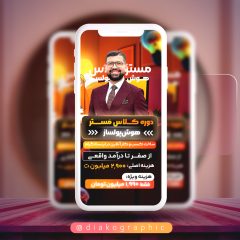 استوری-موشن-کمپین-فروش-دکتر-کاویانی