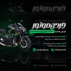 بنر لایه باز فروشگاه موتور