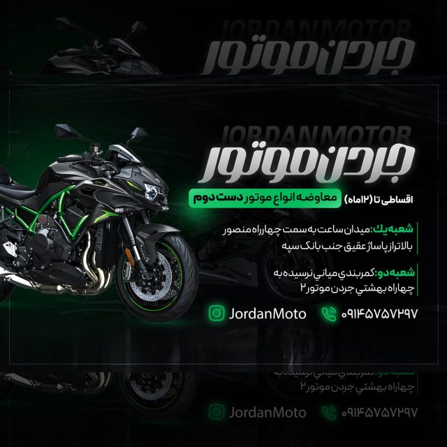 بنر لایه باز فروشگاه موتور
