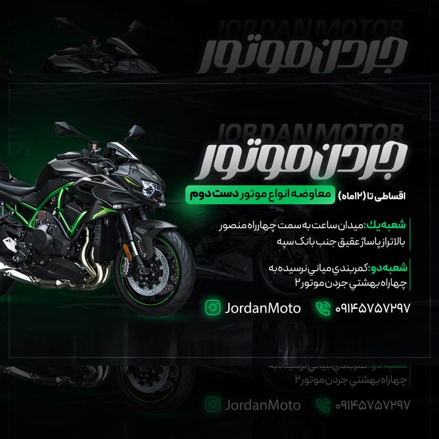 بنر لایه باز فروشگاه موتور
